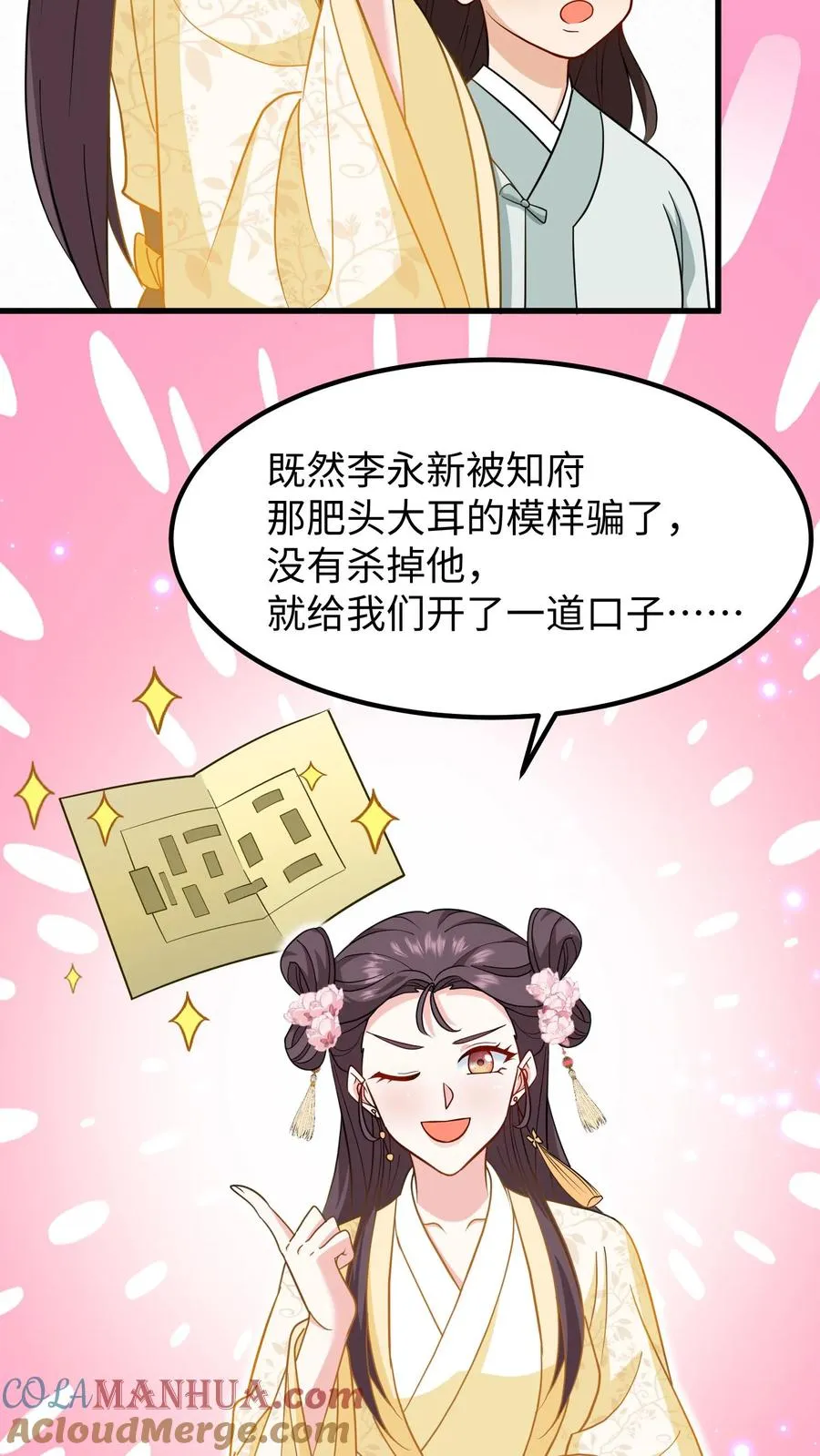 第178话 不管你做什么我都会支持你10