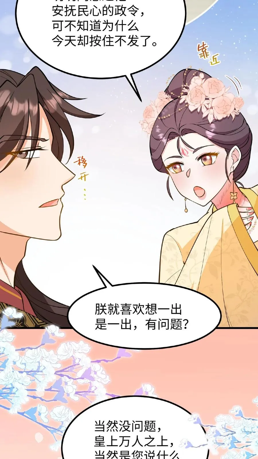 第120话 不如我们一笔勾销？33