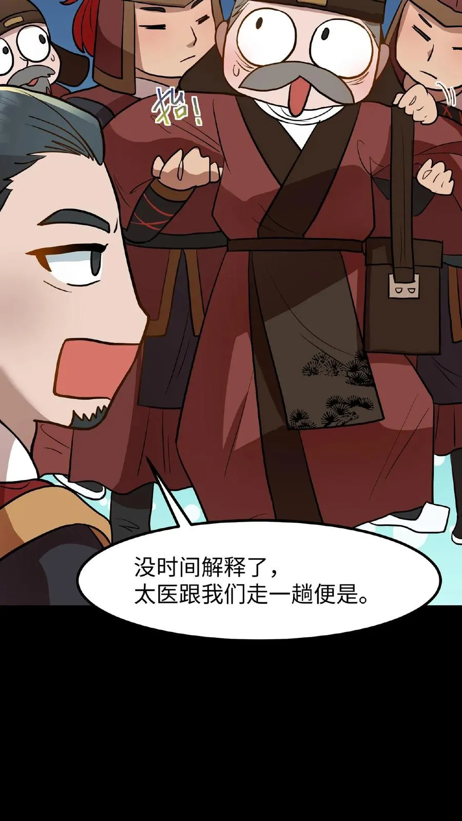 第99话 背着朕跟别人生孩子？7