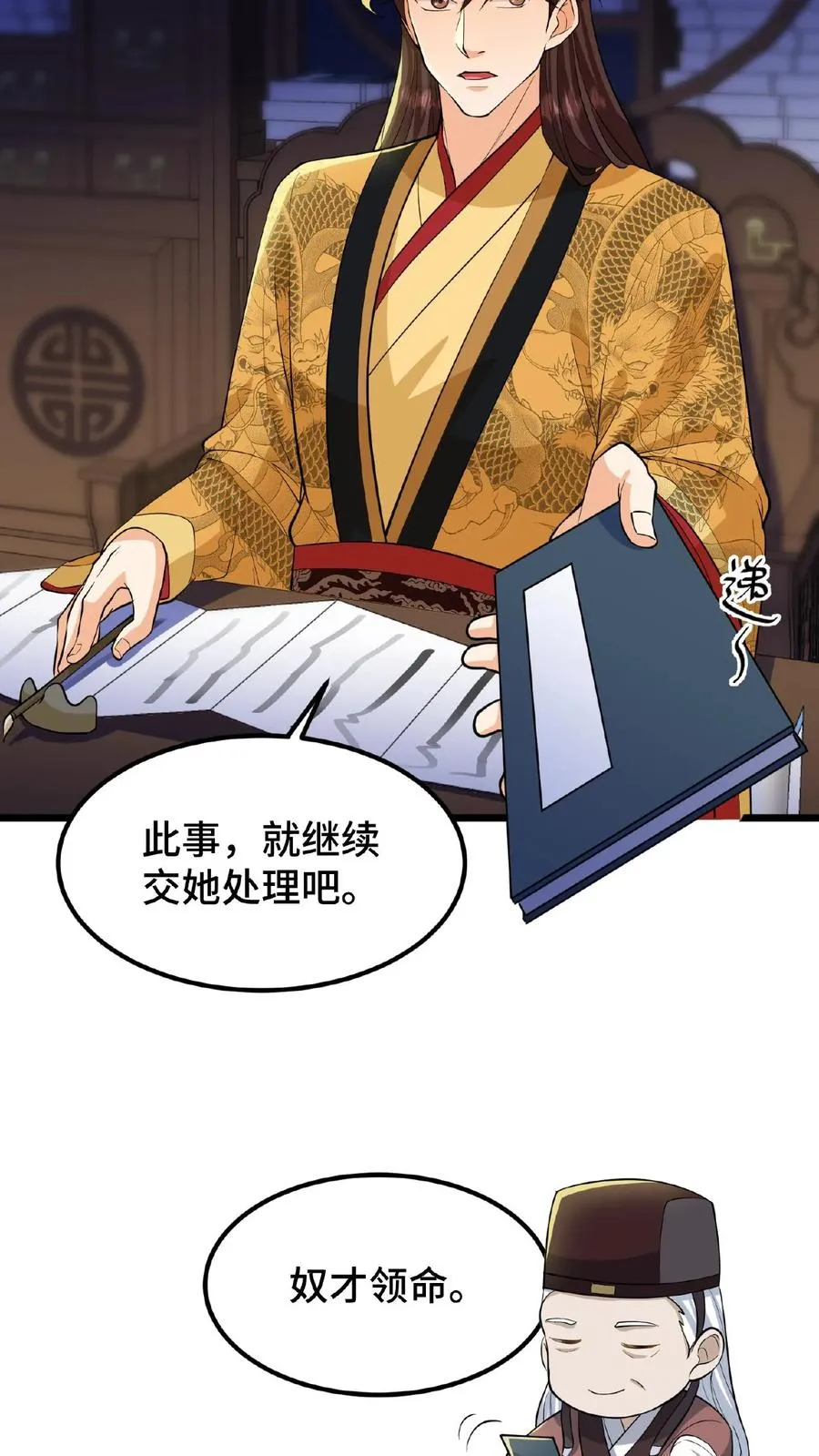 第94话 朕给她留点银子好了3