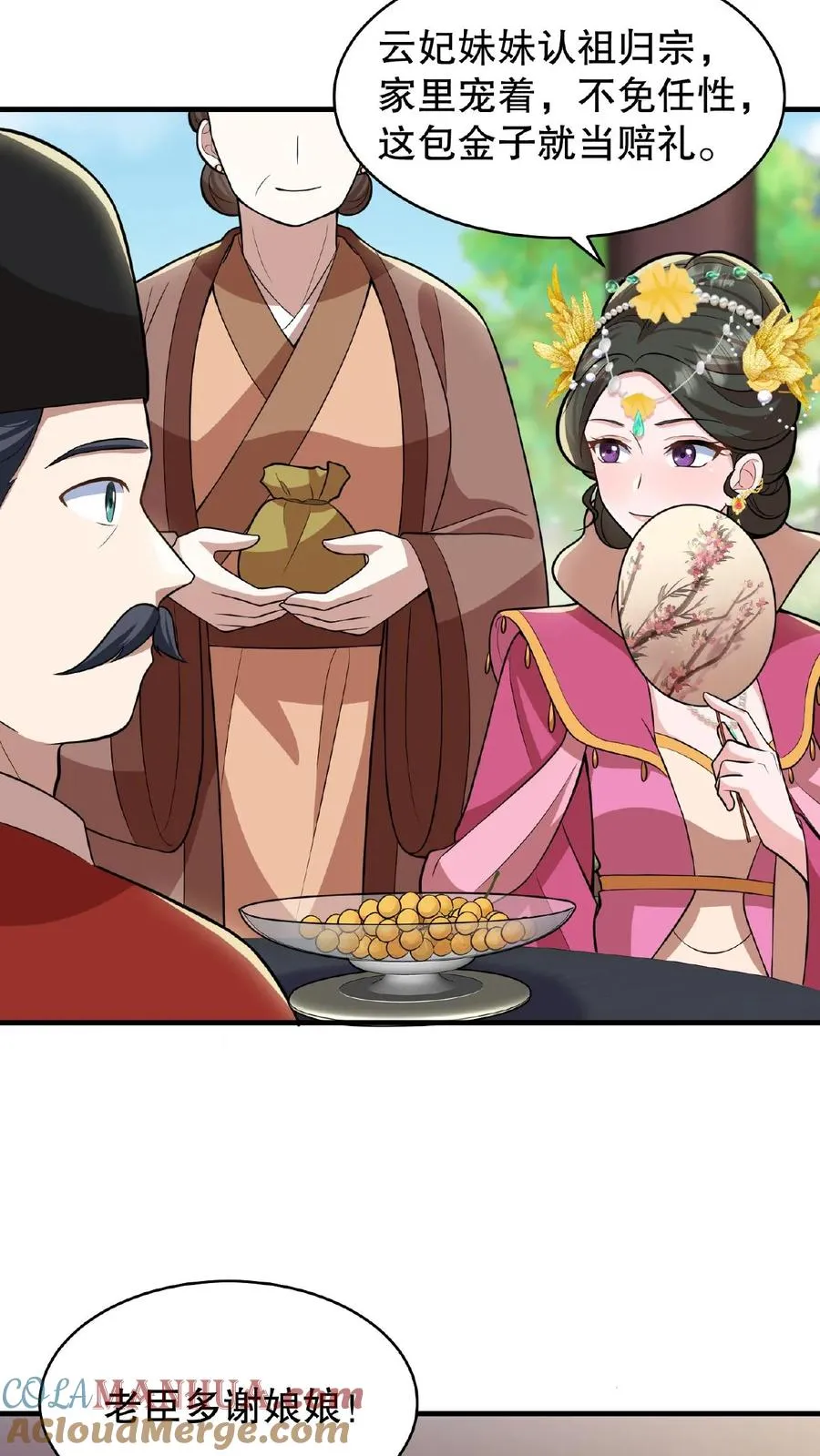 第60话 可不能替云妃顶锅！8