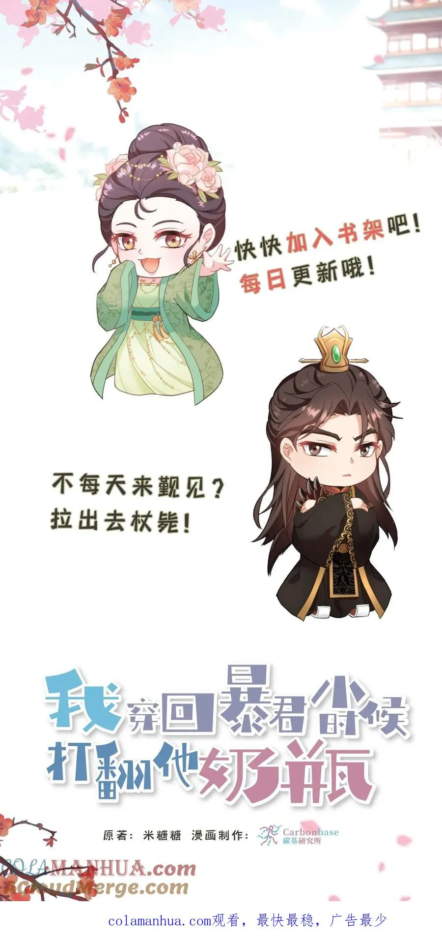第40话 先让沈家倒下！30