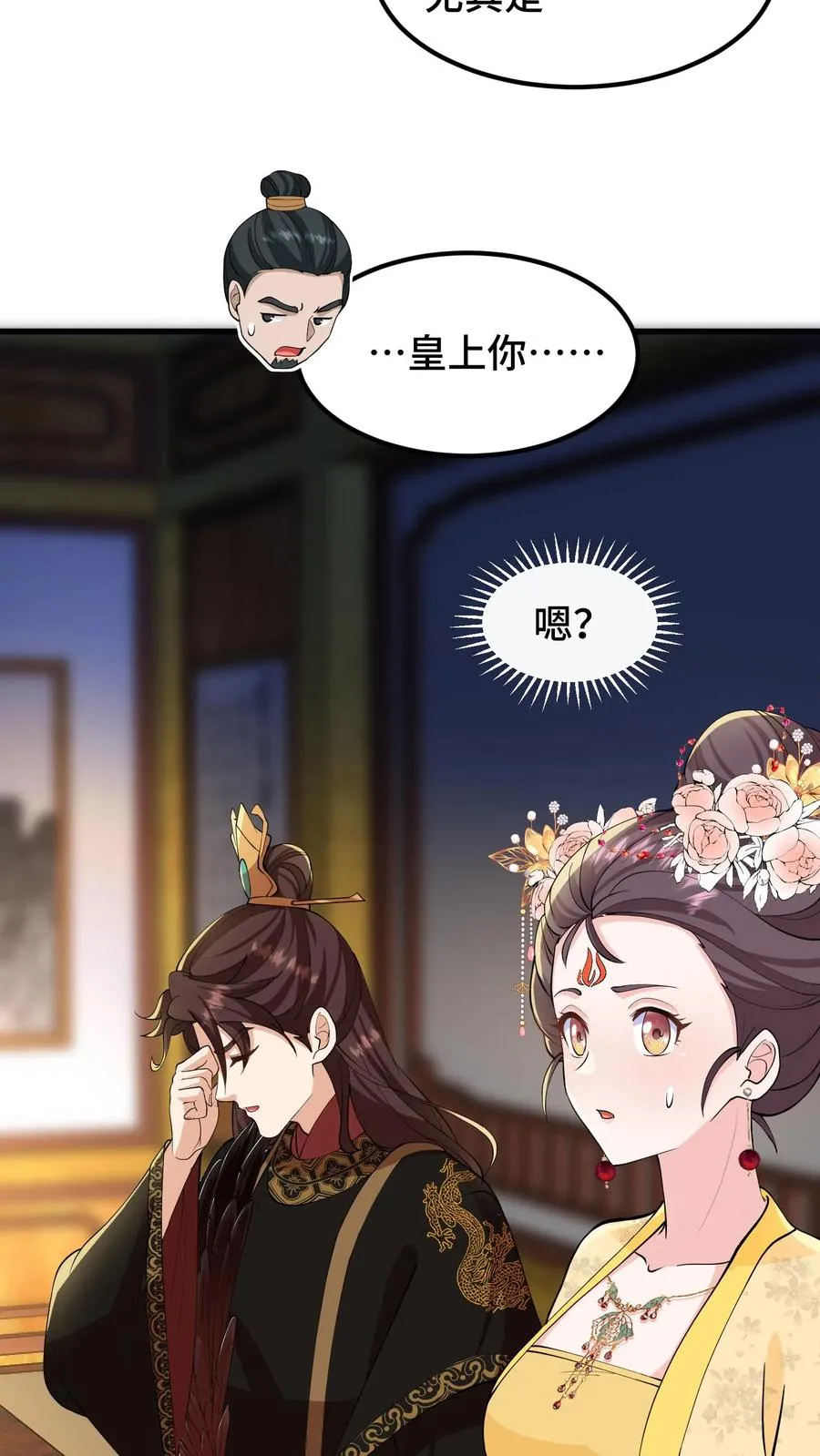 第145话 香山镇排外，且讨厌皇族21