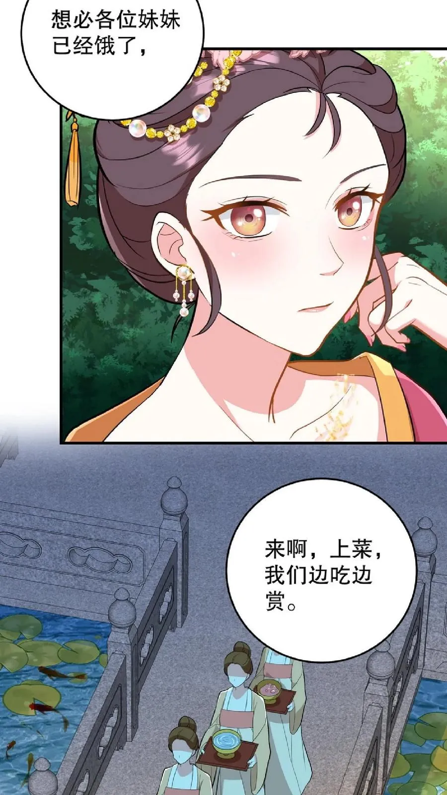 第9话 这些女人虚伪起来比我还会演27