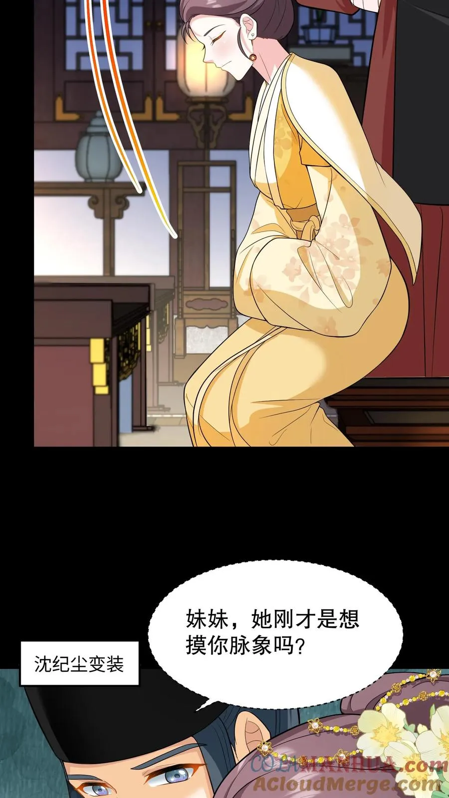 第187话 主动出击引沈烟现身10