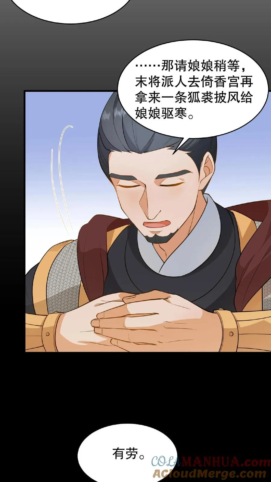 第109话 乌克耐！你别装死！22