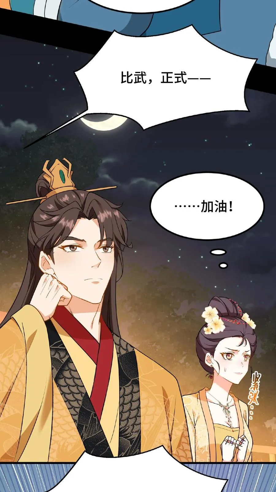 第64话 小心！快躲开！15
