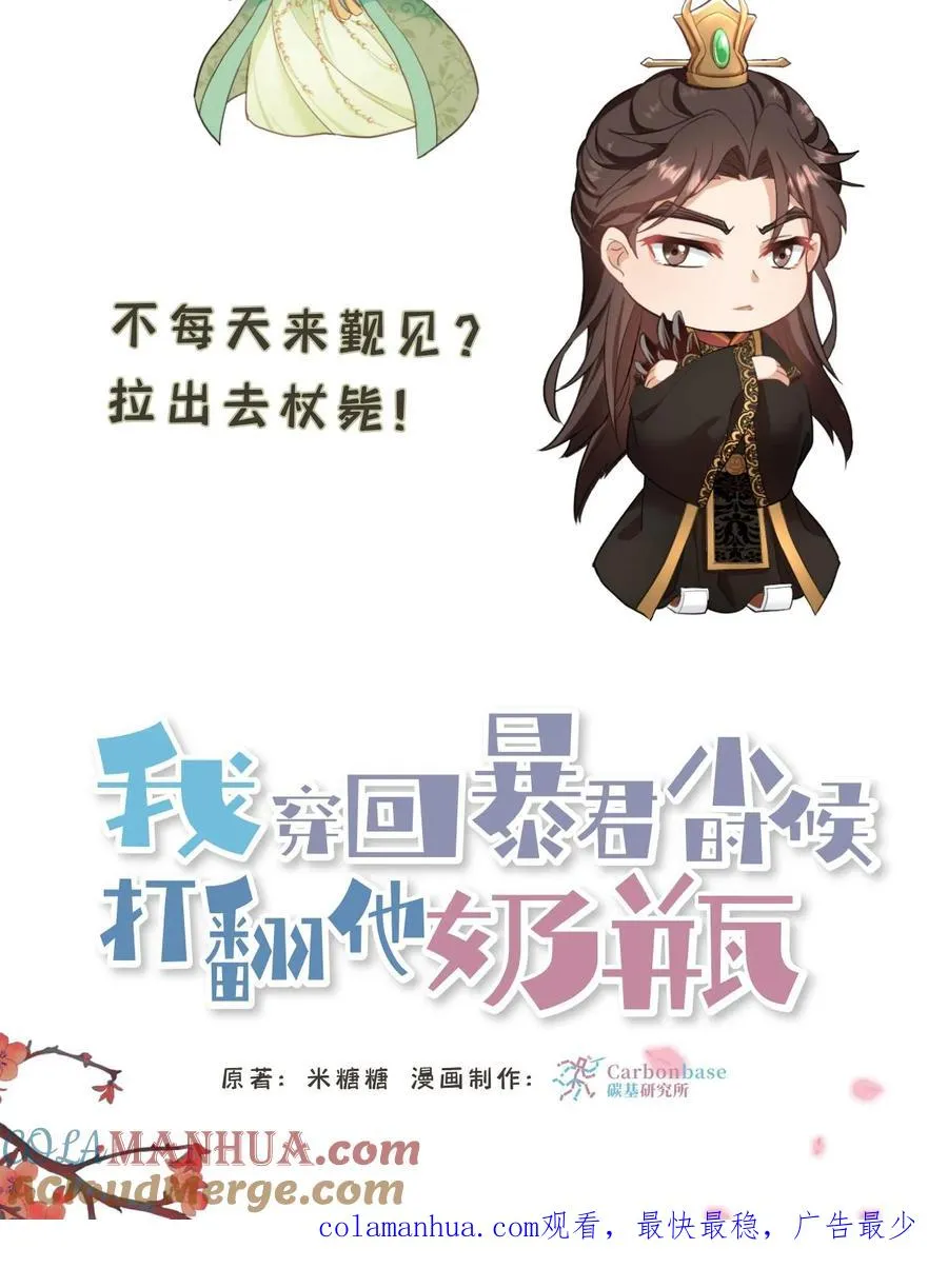 第55话 看见皇上把持不住28