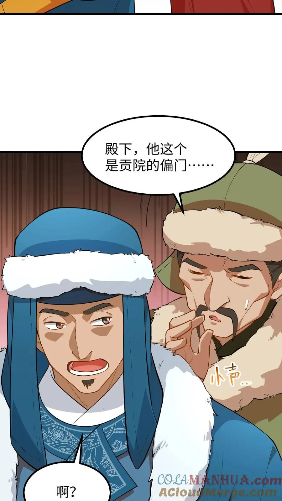 第75话 我好端端的闺女变成了男人24