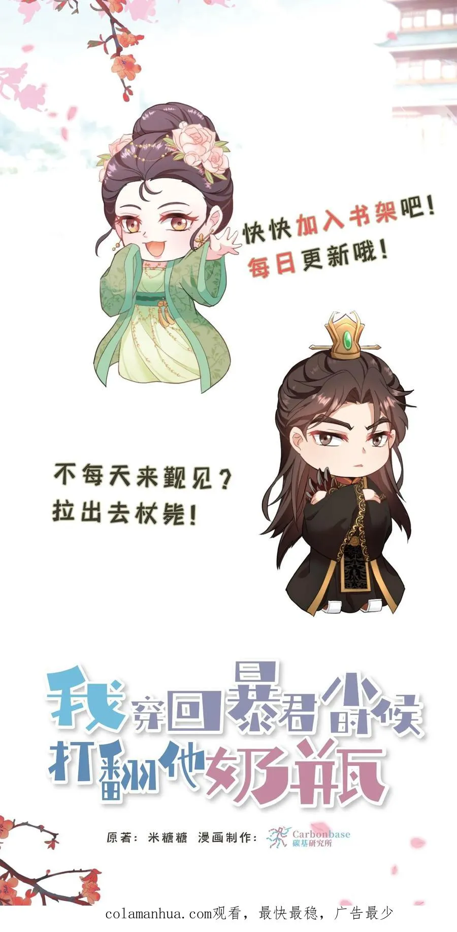 第97话 我等你好久了美人35