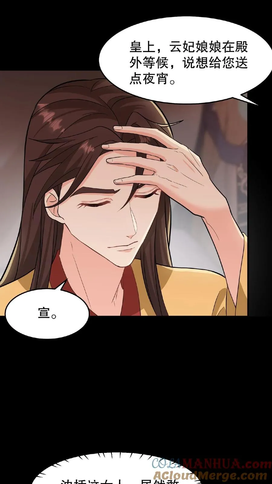 第18话 送给朕的东西还想拿回去？8