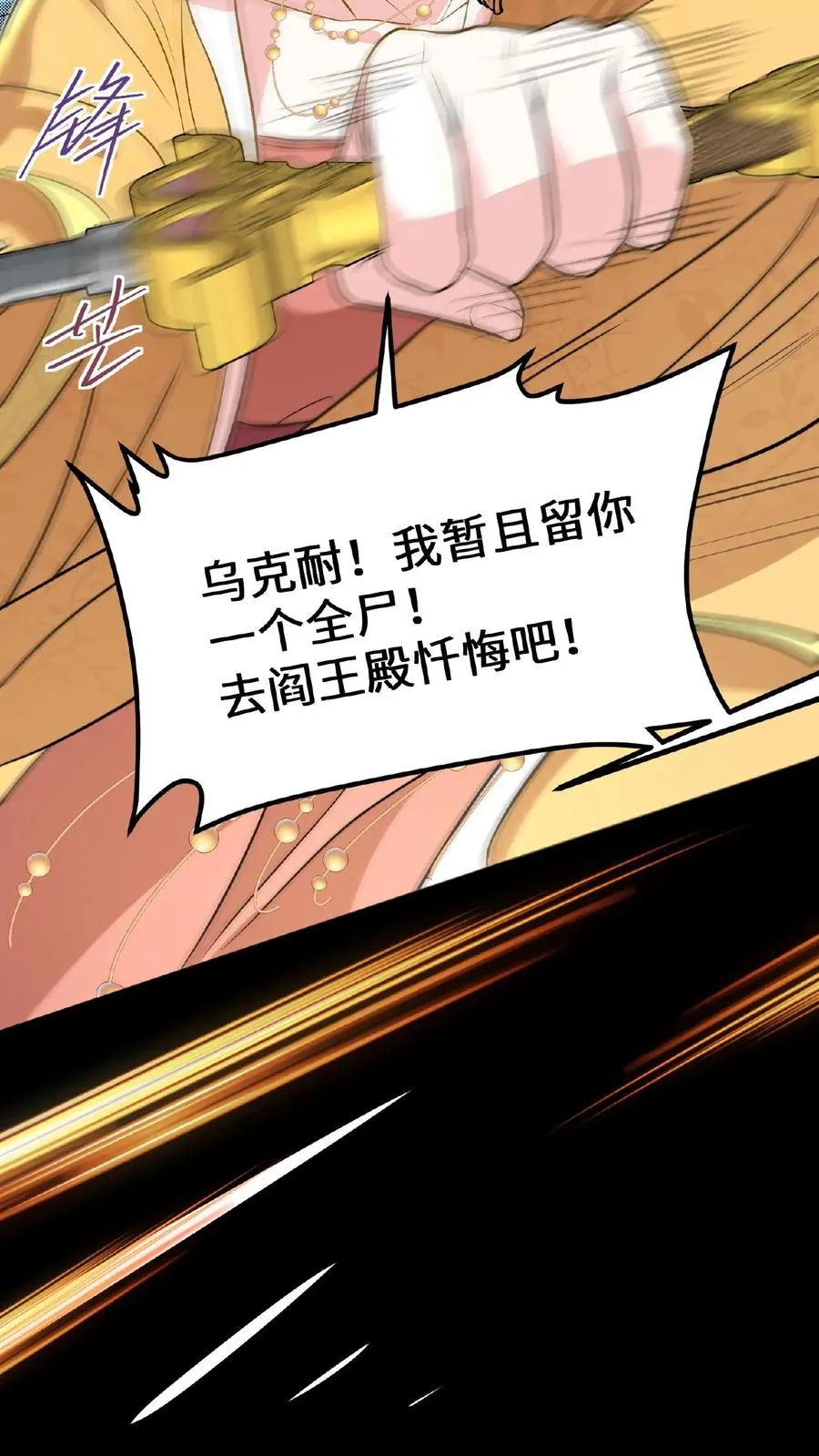 第97话 我等你好久了美人27