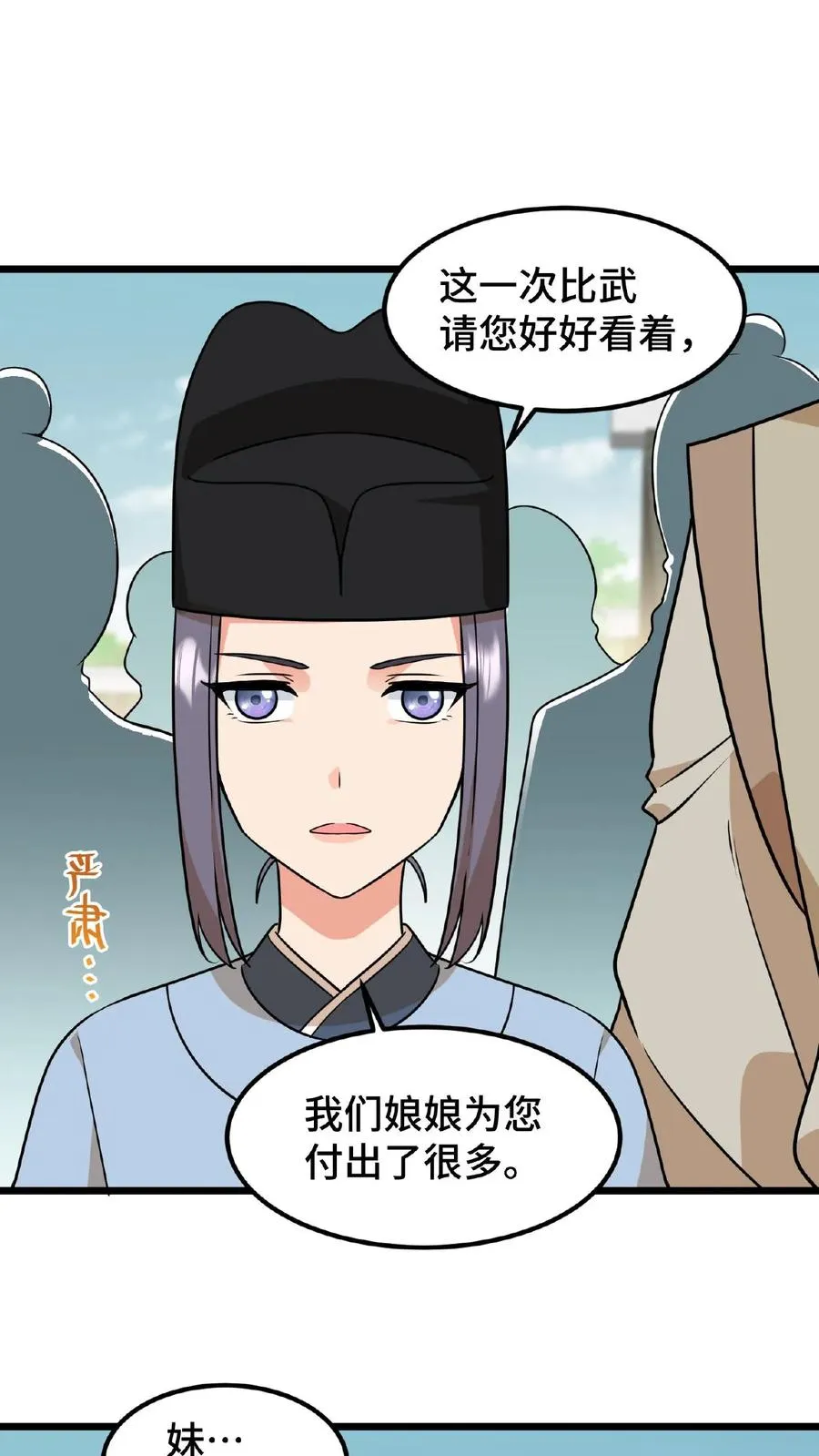 第78话 比赛场中，生死不论！7