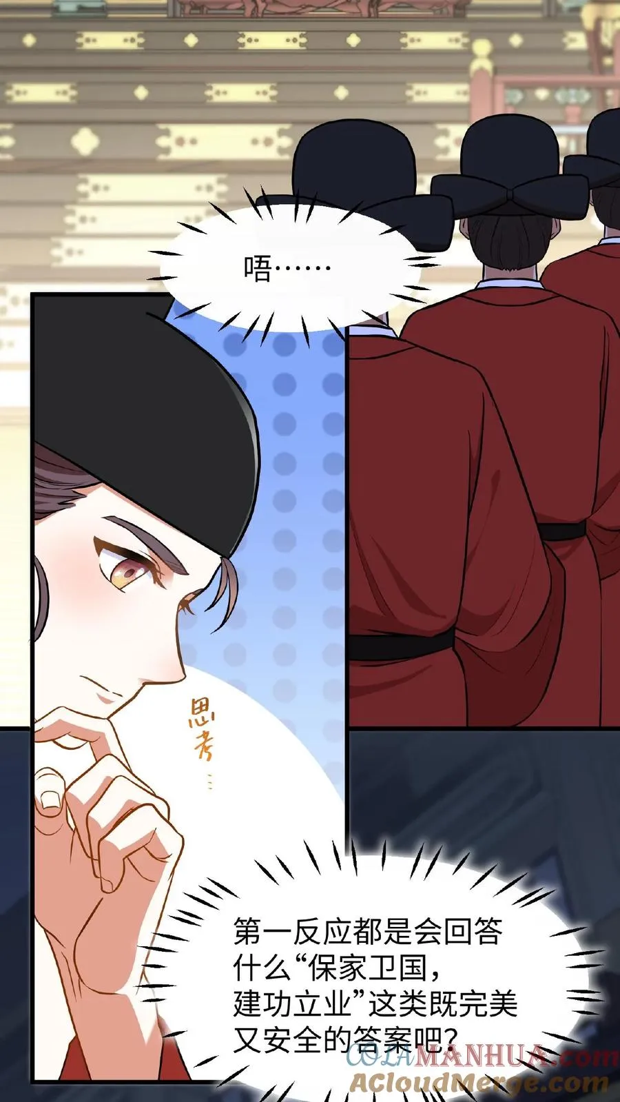 第88话 愿为守护而投笔从戎！2