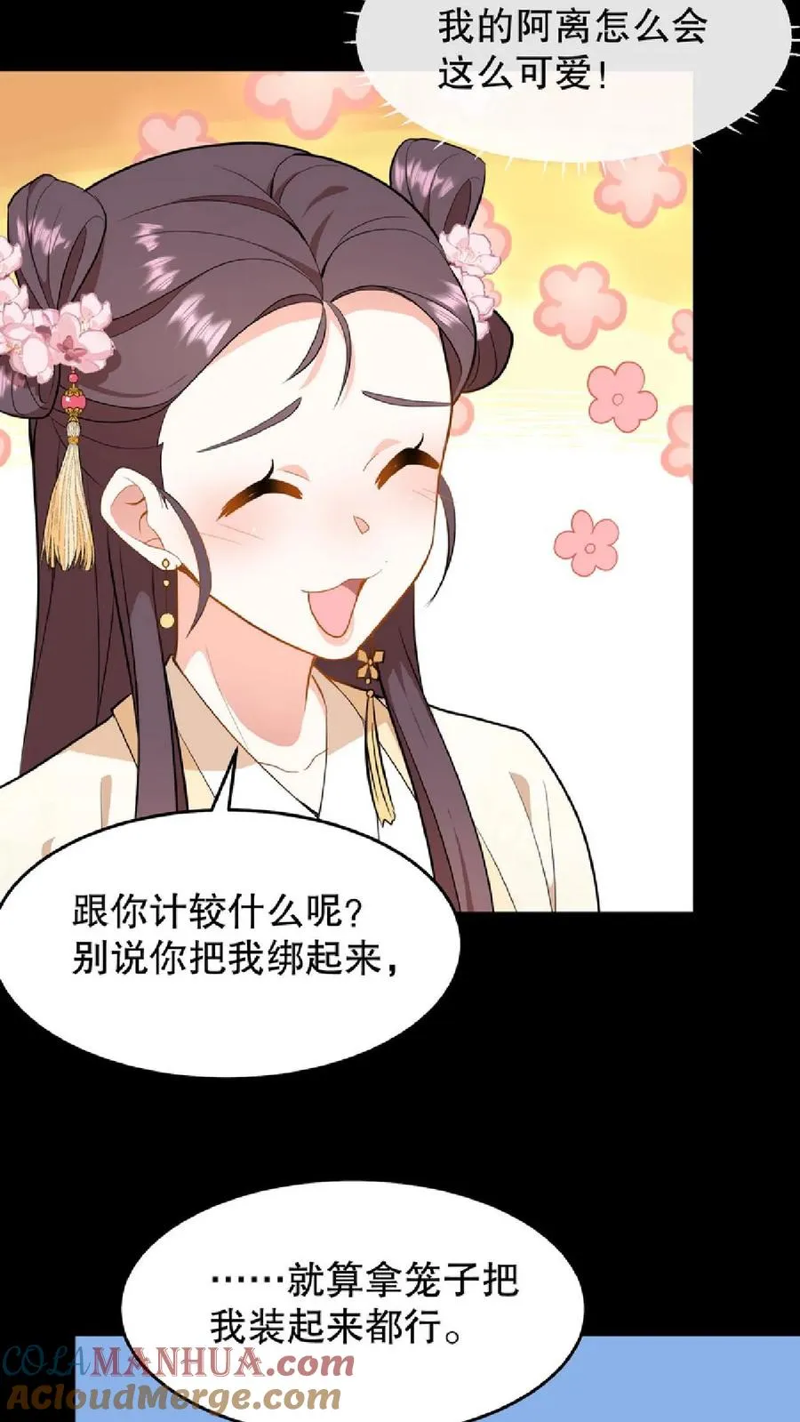 第56话 还能用笼子关起来14