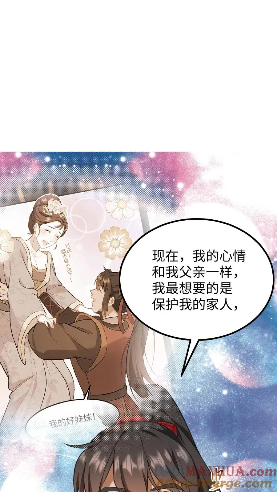 第88话 愿为守护而投笔从戎！26
