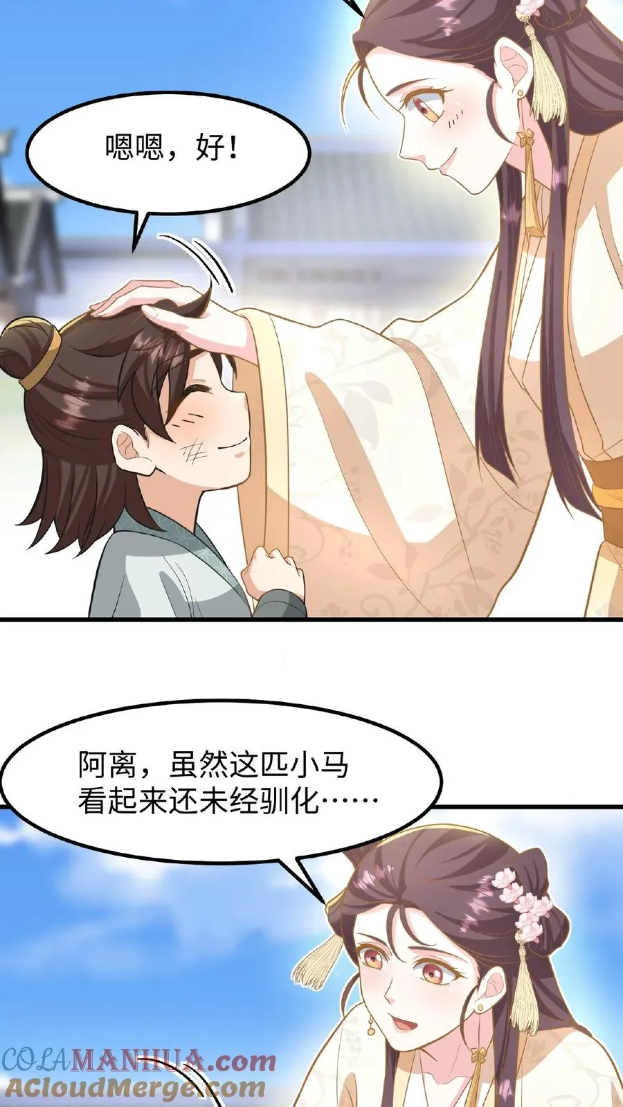 第121话 爱妃在盘龙殿睡得很香24