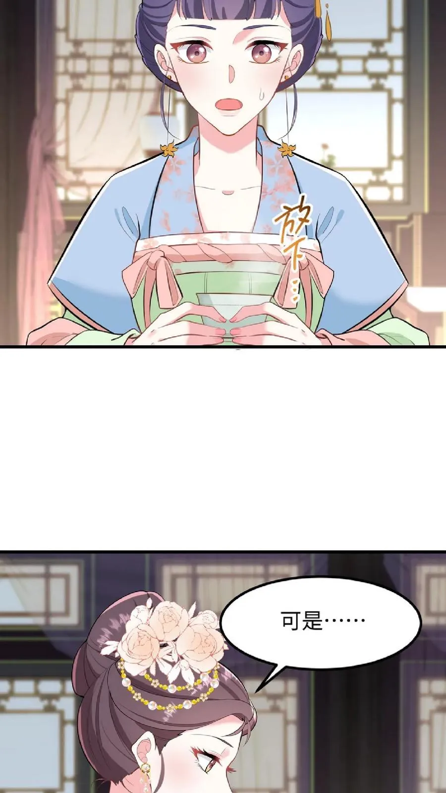 第48话 朕这位岳父对朕很不满意5