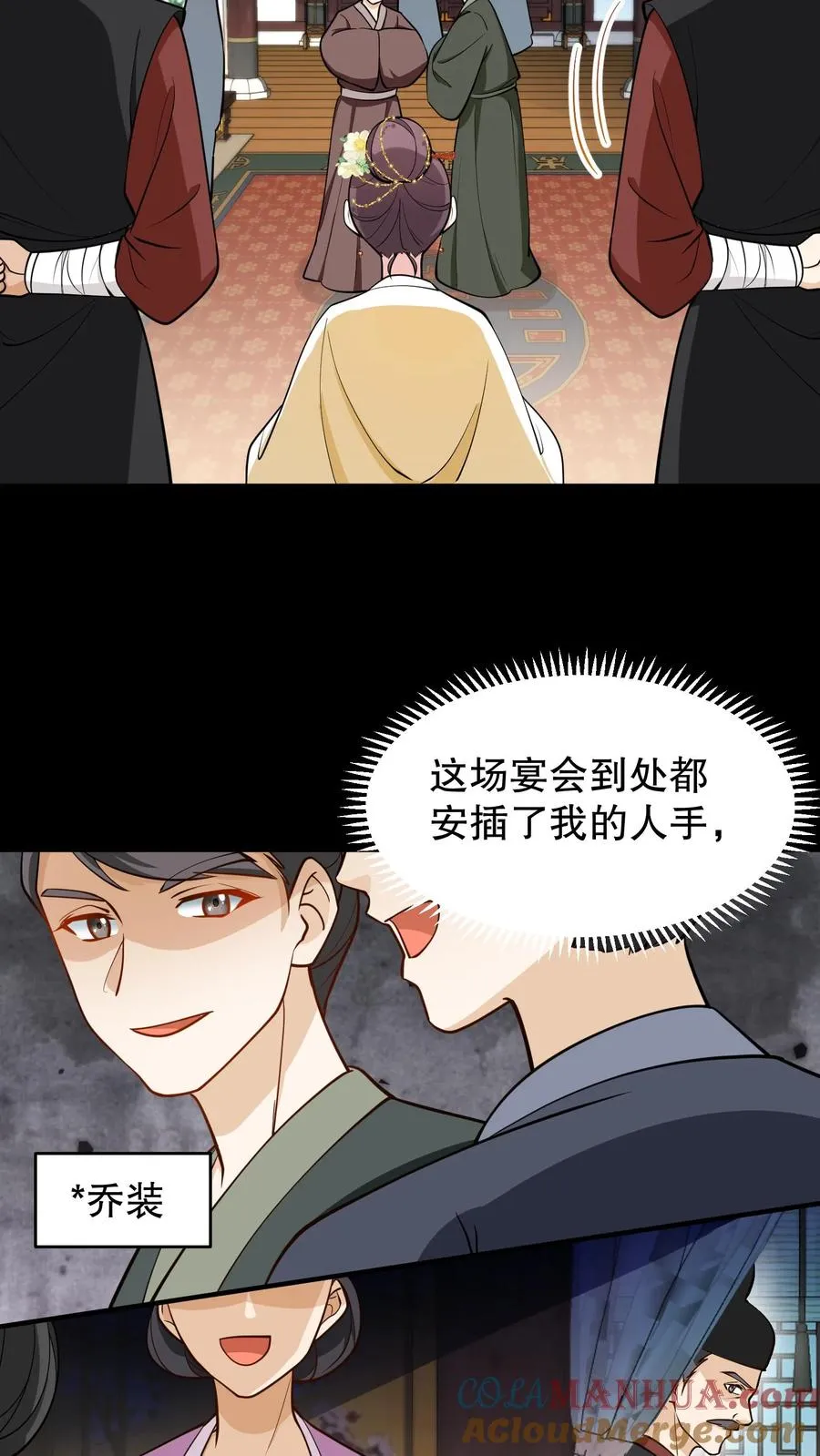 第187话 主动出击引沈烟现身12