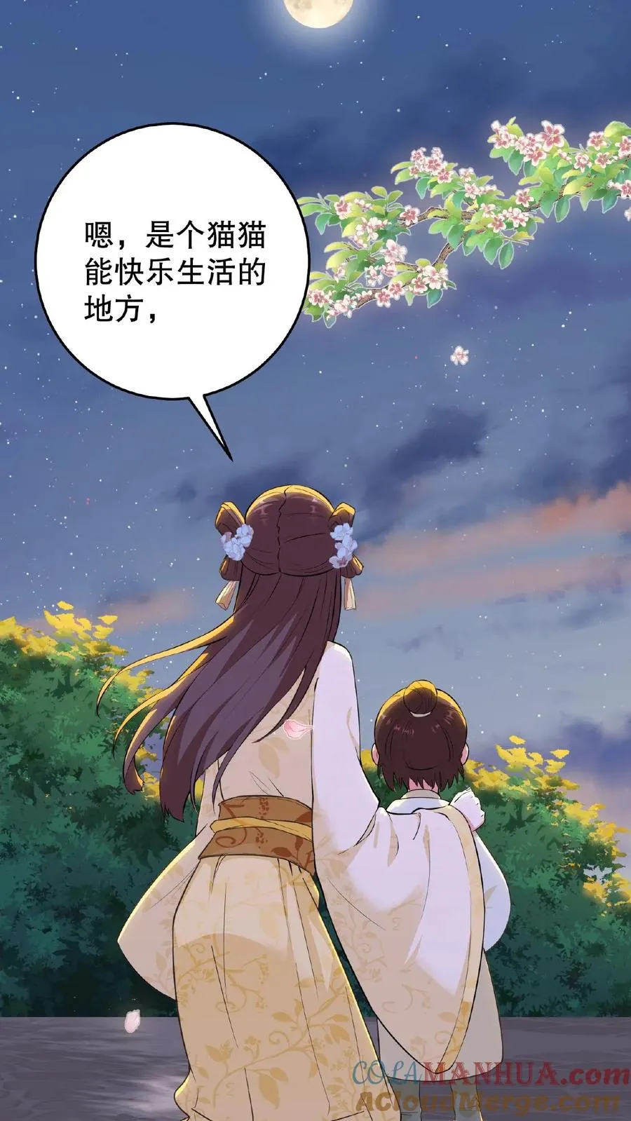 第4话 娘娘唱首歌就把陛下哄睡着4