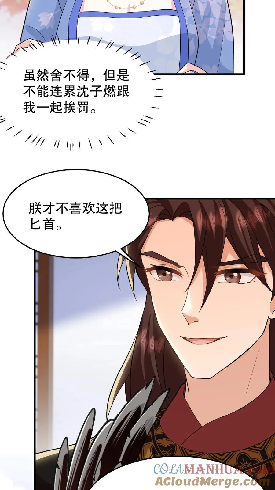 第34话 朕就是要烂在暴君传里10