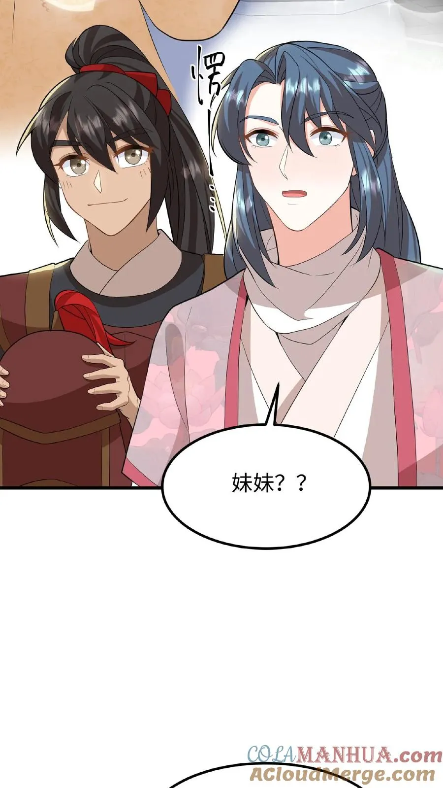 第45话 你们连个妹妹都骗不回家6