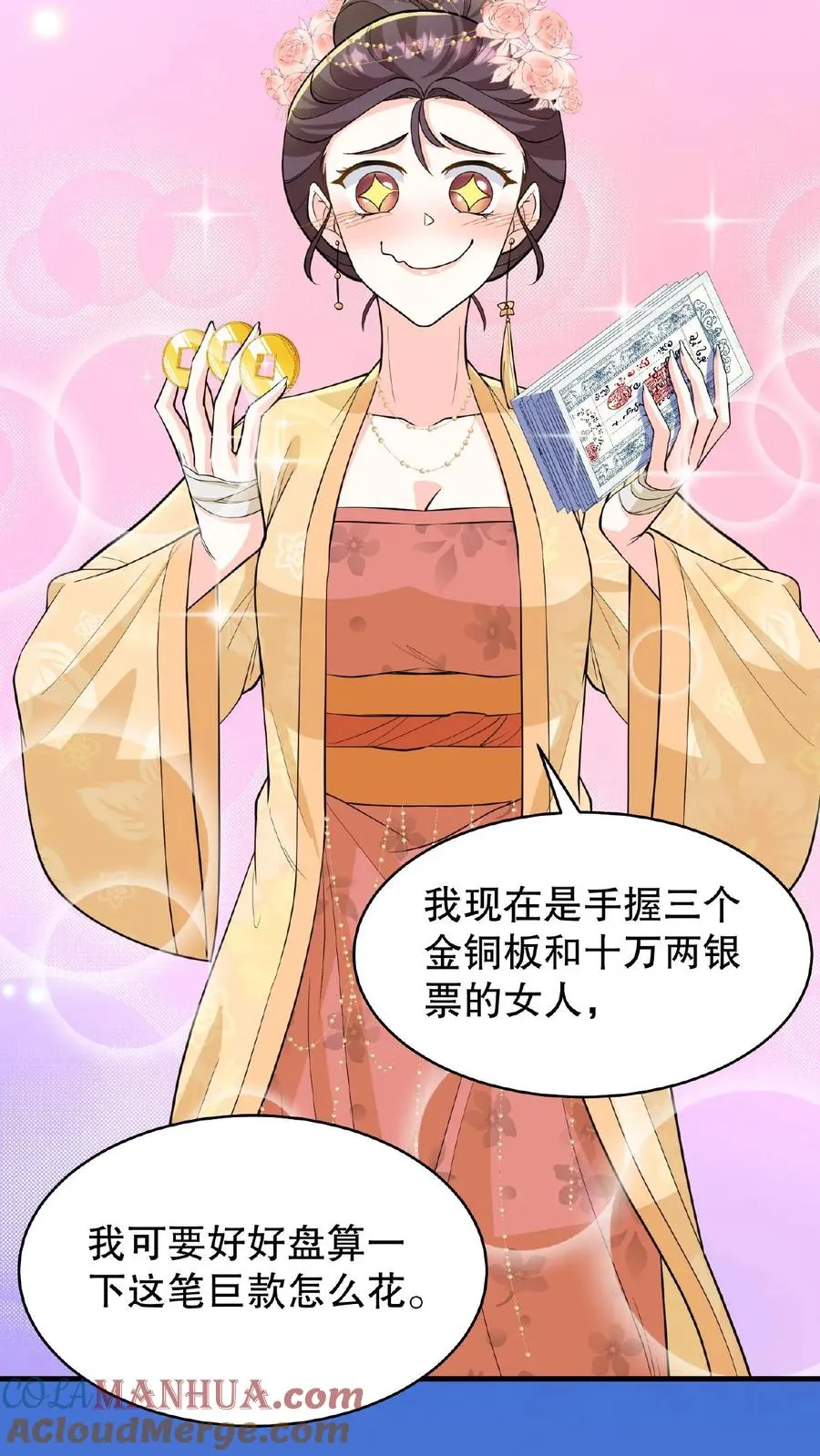 第93话 全看大王子敢不敢和我合作16