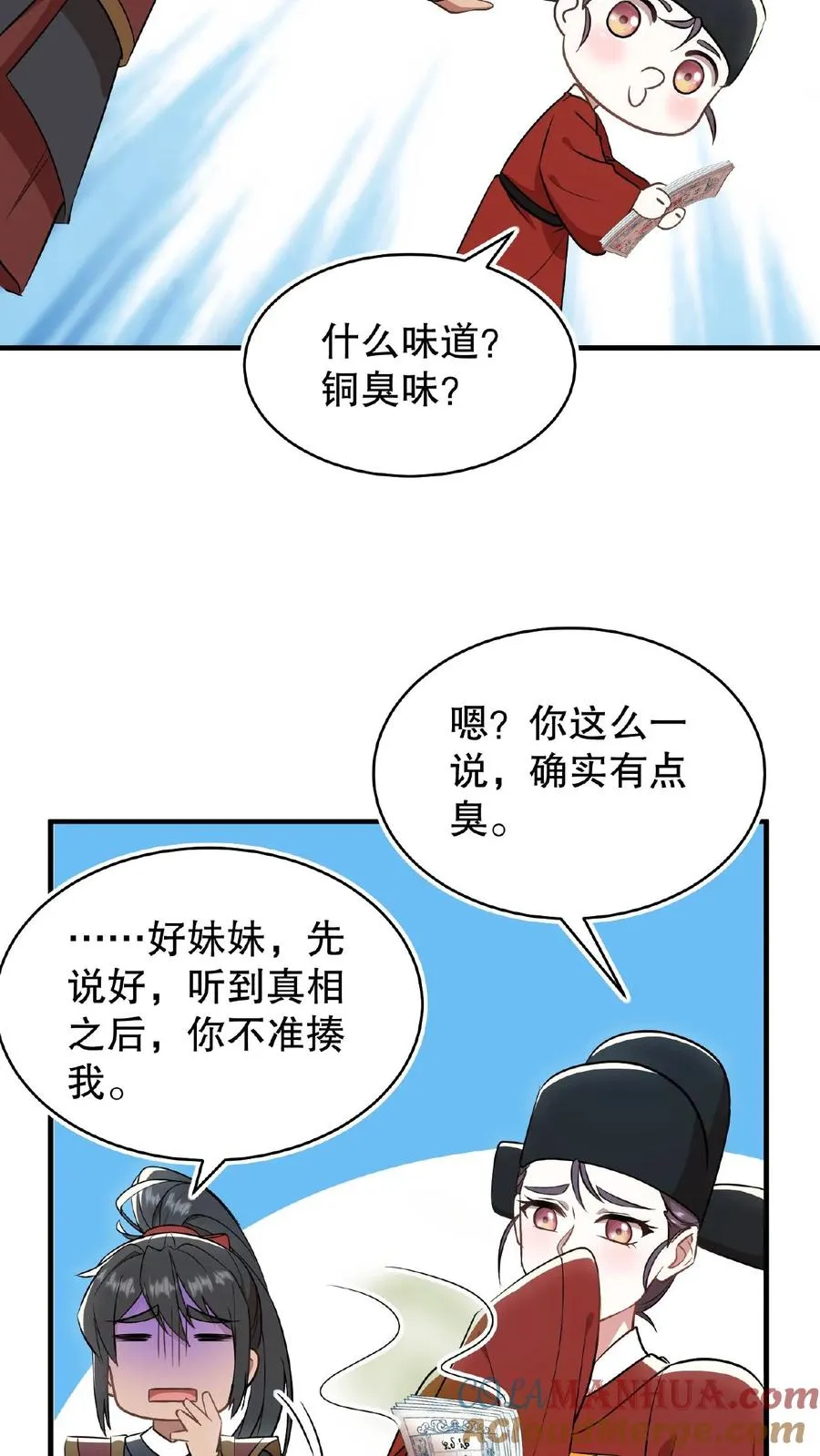 第92话 乌克耐这么到后宫来了？26