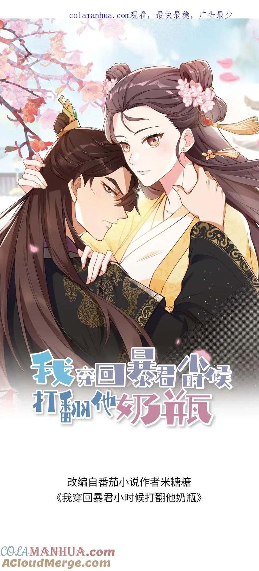 第172话 一点小事阿离自己就能解决0
