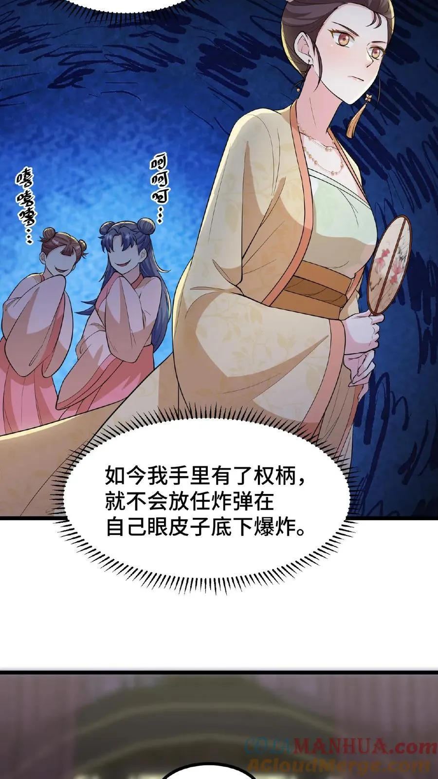 第95话 大国风范还要不要了？8