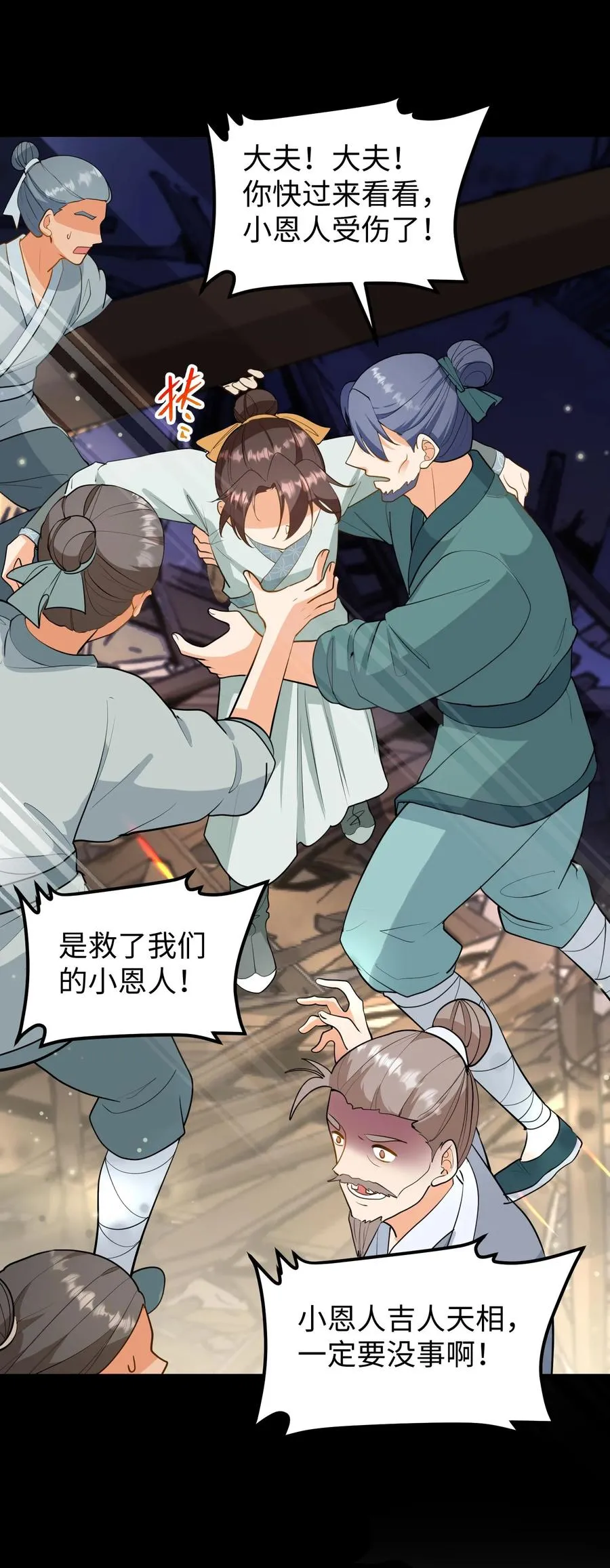 第136话 不会有人来救我的25