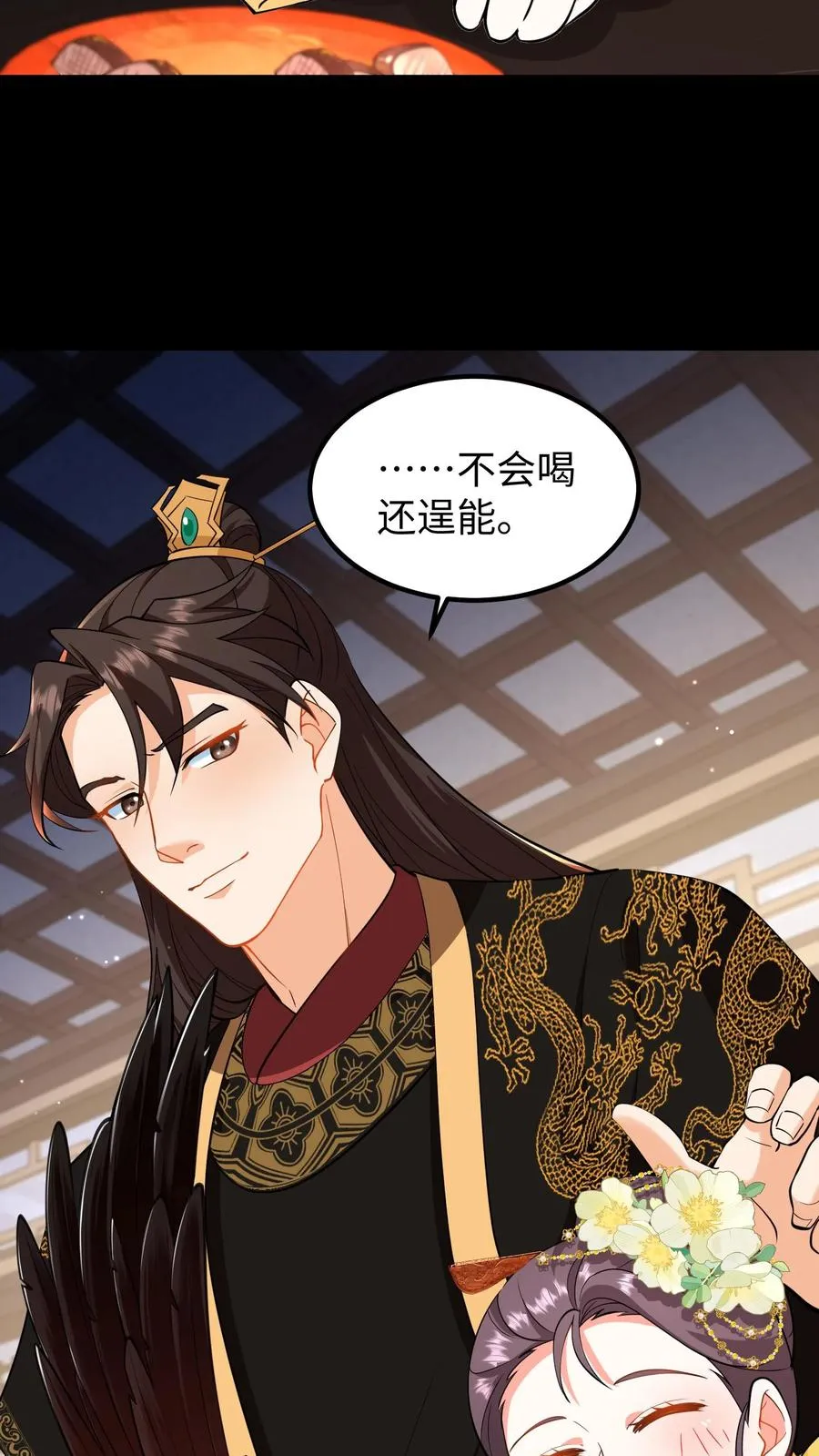 第198话 不会喝还逞能19