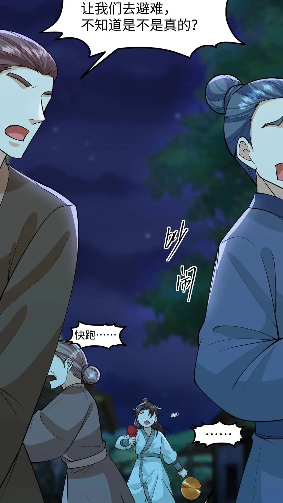 第135话 村民需要我，我要帮他们！19