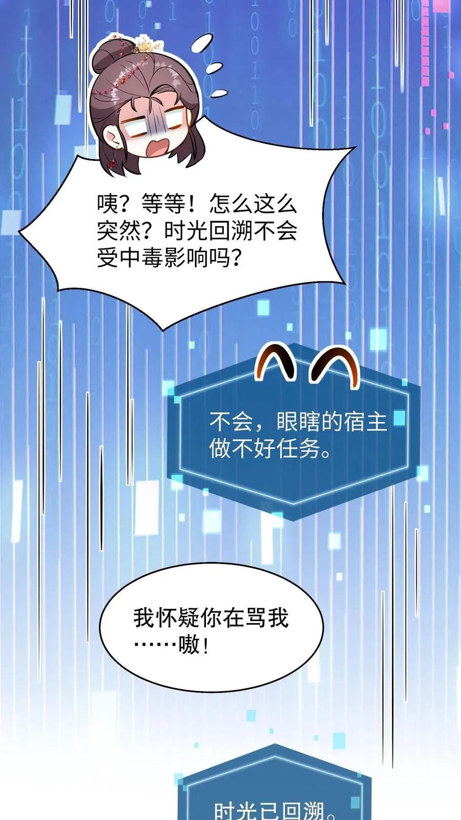 第158话 李叔，我来看您了9