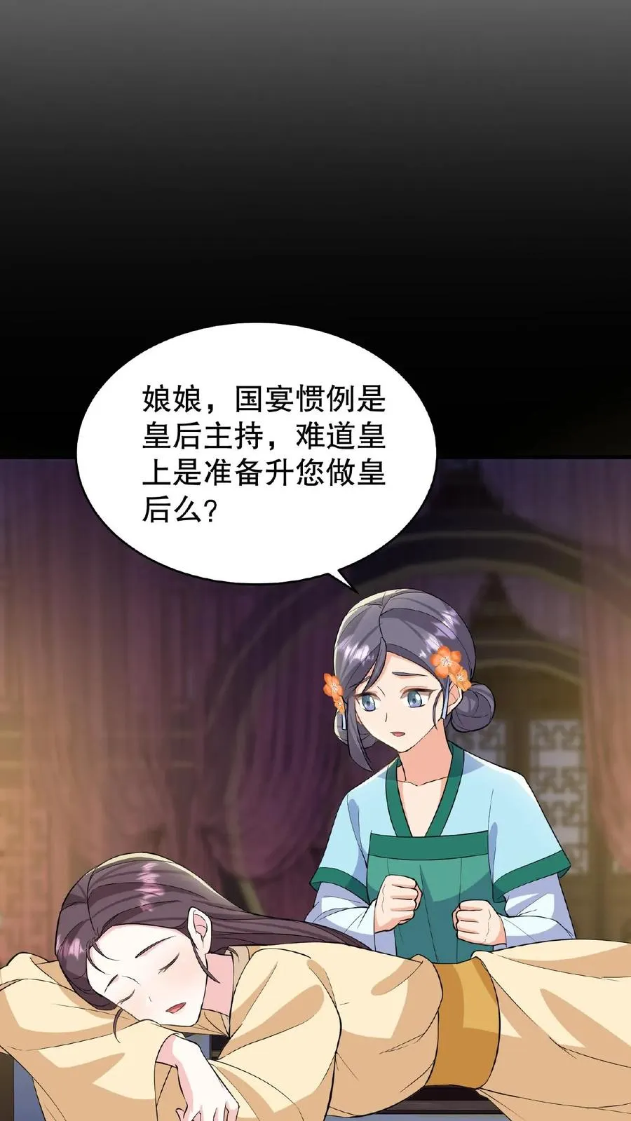 第59话 朕要你主持宫宴19