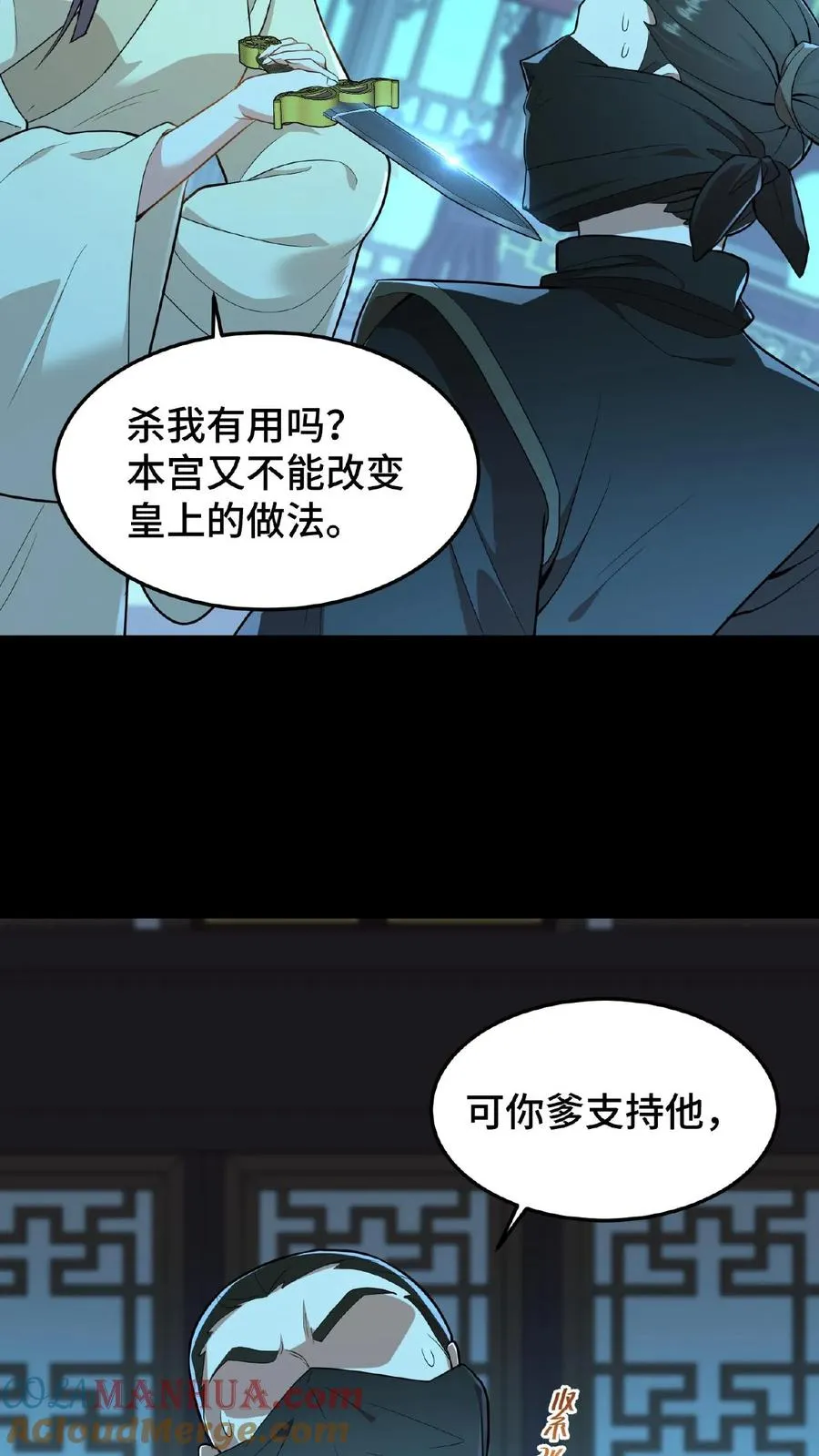 第51话 废除三省刻不容缓22