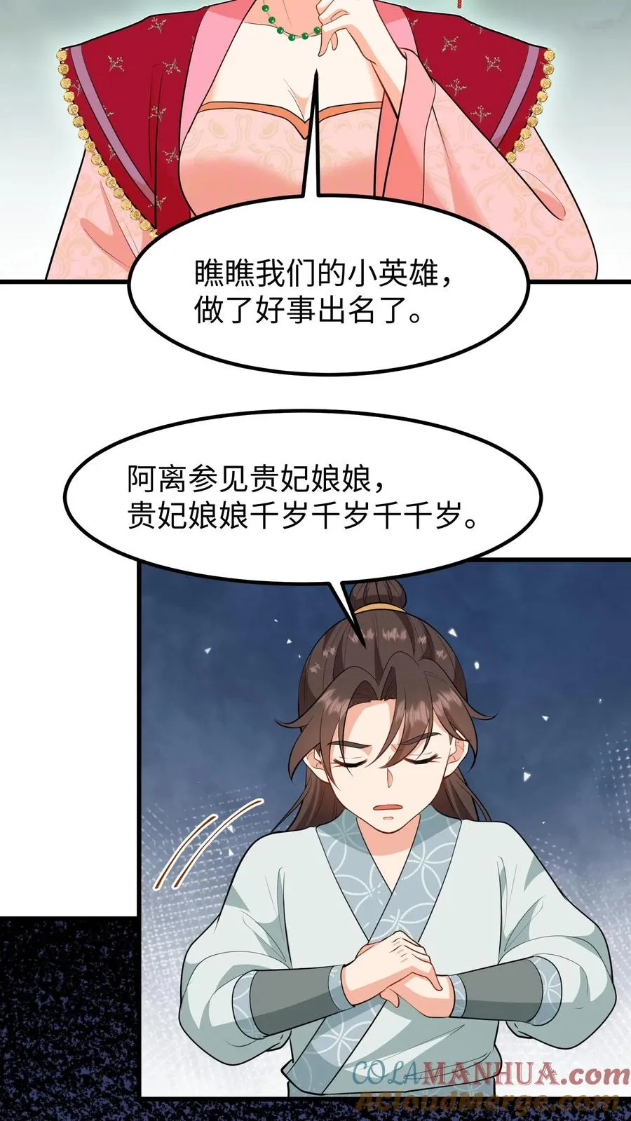 第139话 只是去另外的地方团聚6