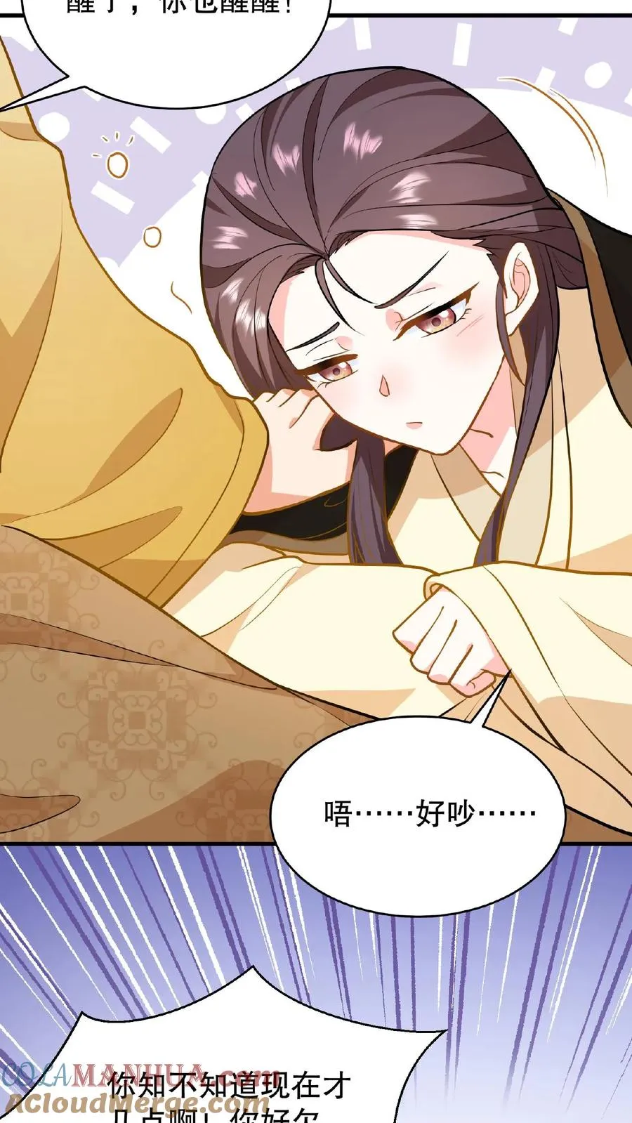 第107话 能欺负她的只能是朕！22