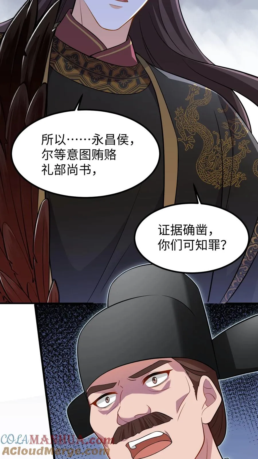 第212话 贿赂朝廷命官可是大罪22