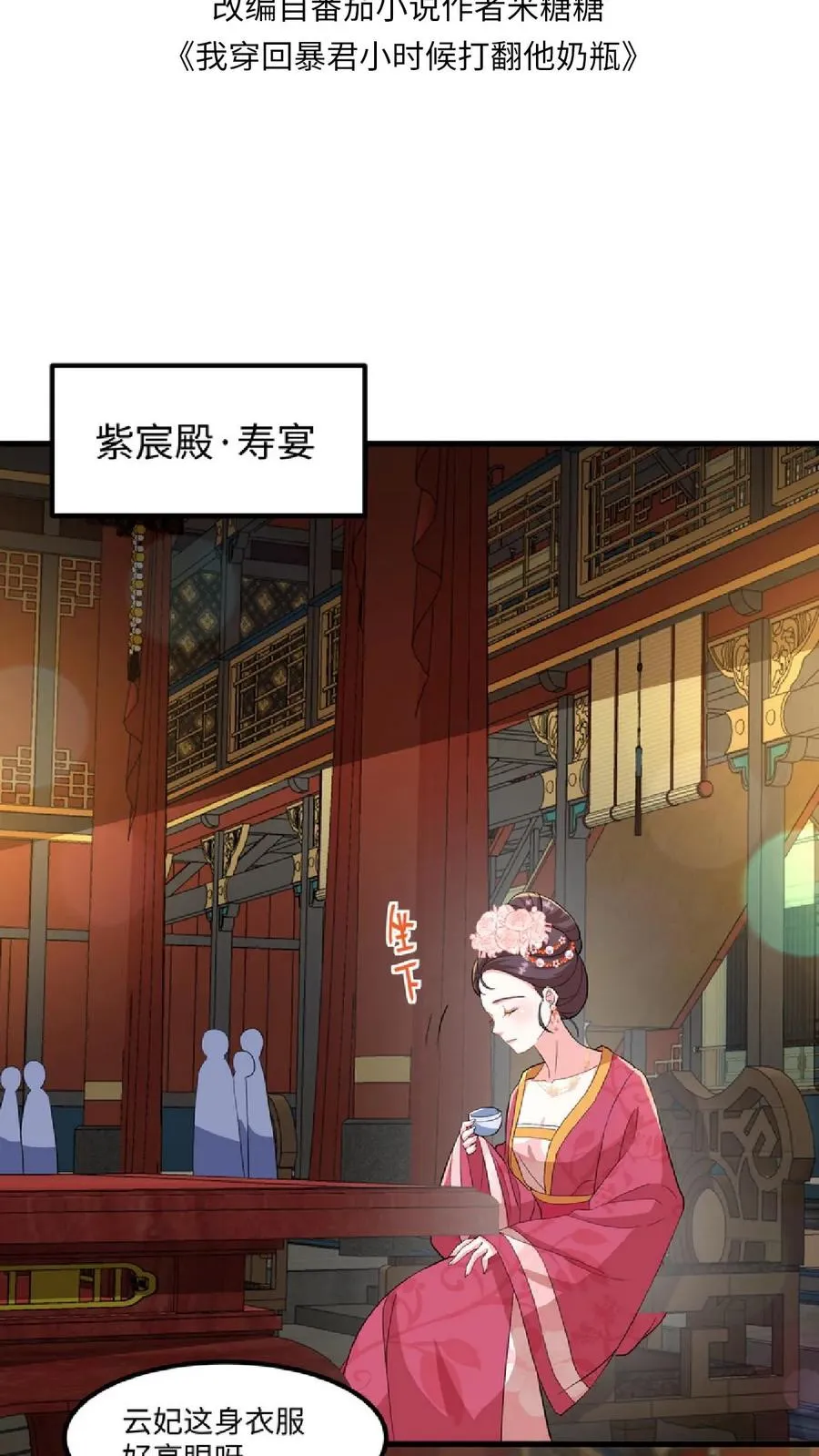 第14话 我现在装病溜来得及吗1
