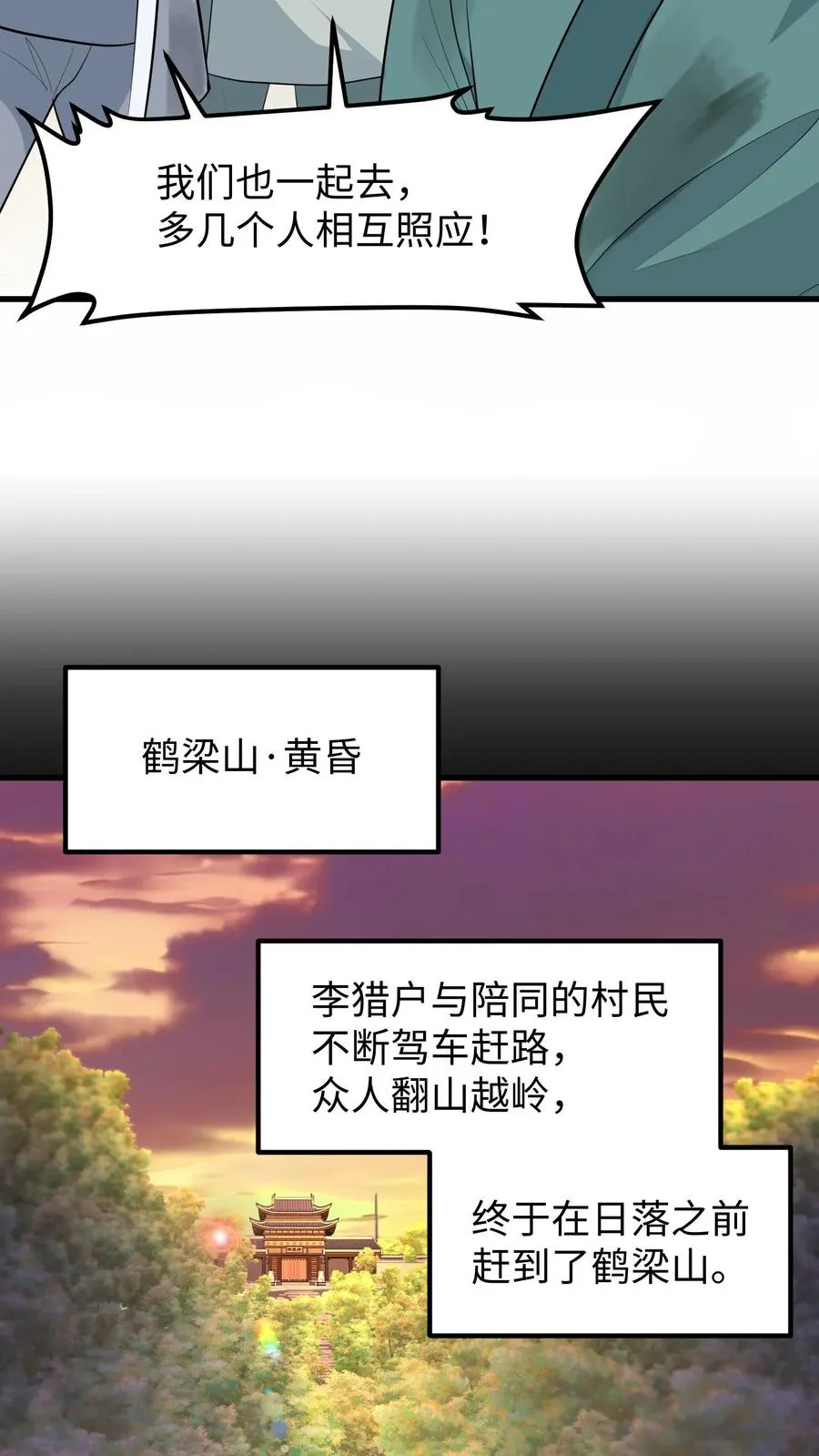 第137话 心情不好不想救人3