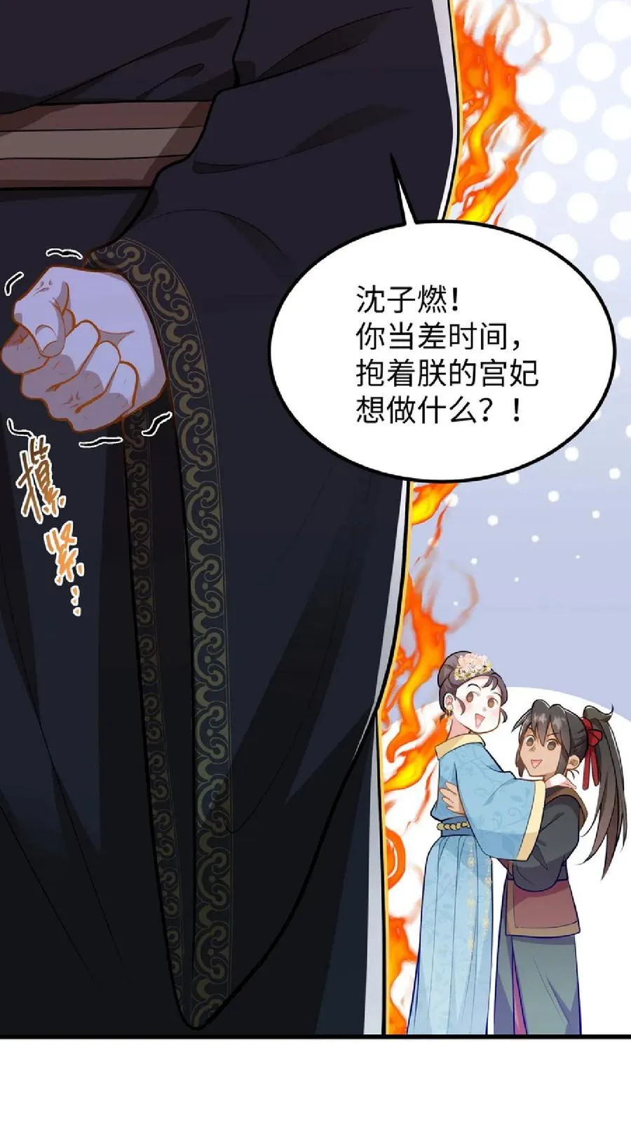 第49话 一起拖下去打板子19