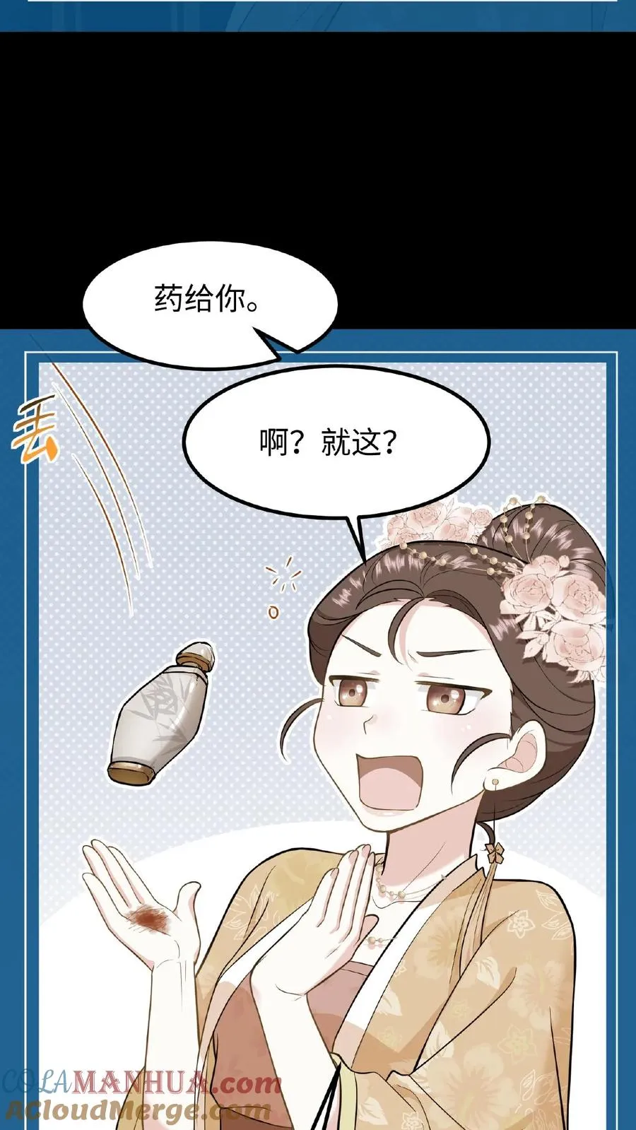 第85话 快点换衣服睡觉觉~18