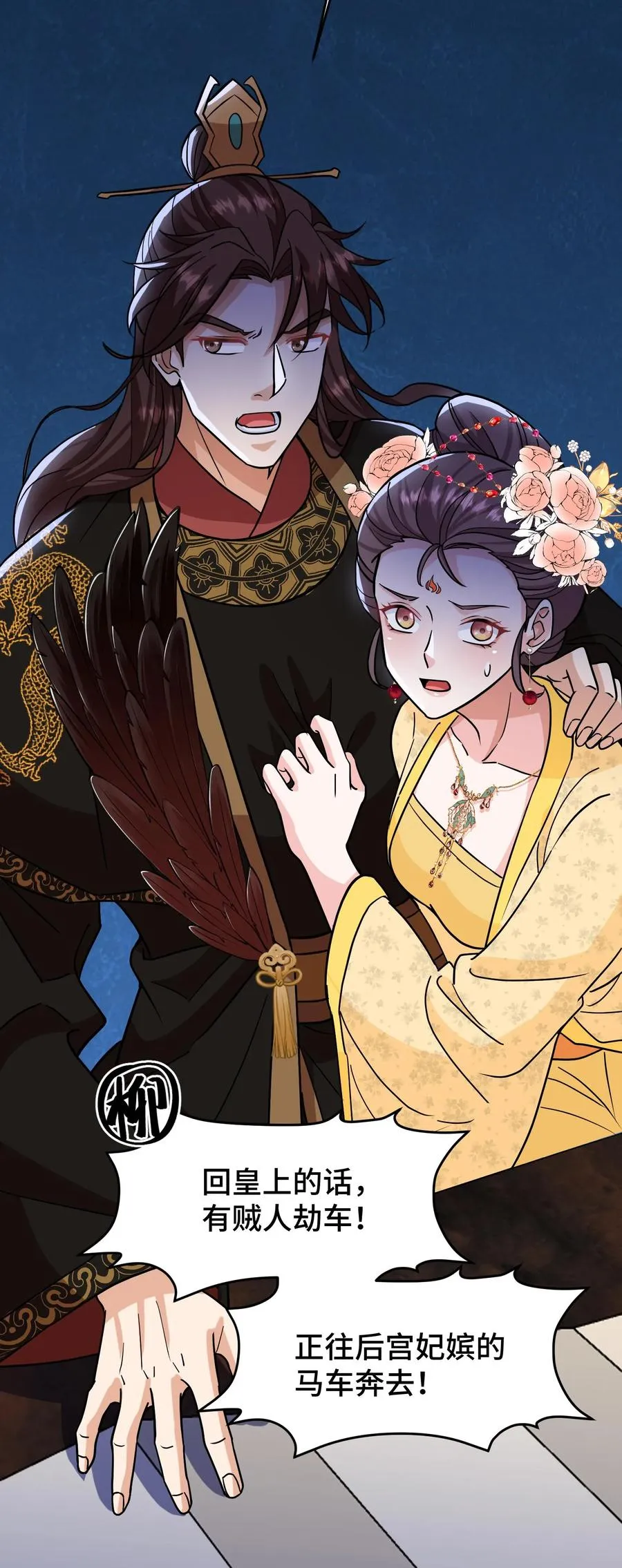 第146话 我们被内务府坑了！31