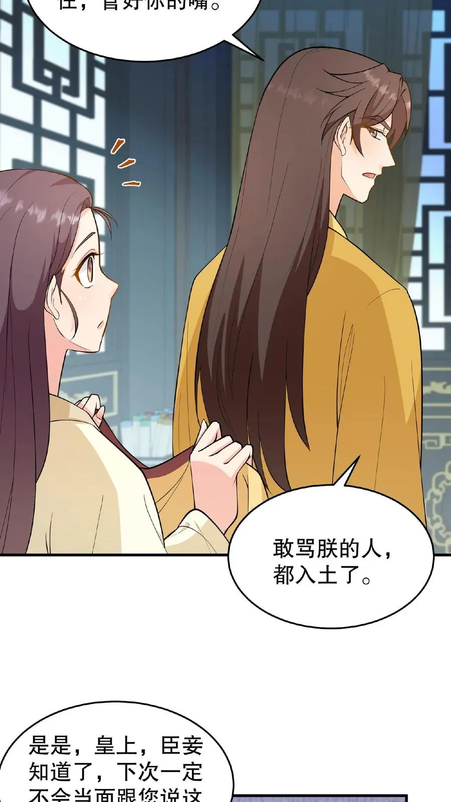 第108话 朕可以容忍你些许冒犯5