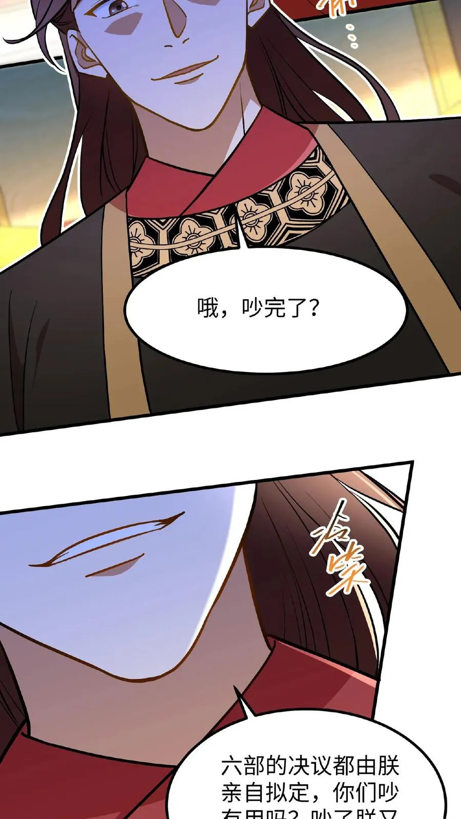 第88话 愿为守护而投笔从戎！13