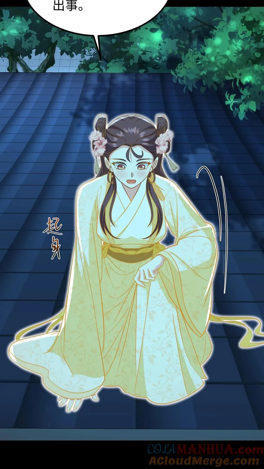 第178话 不管你做什么我都会支持你14