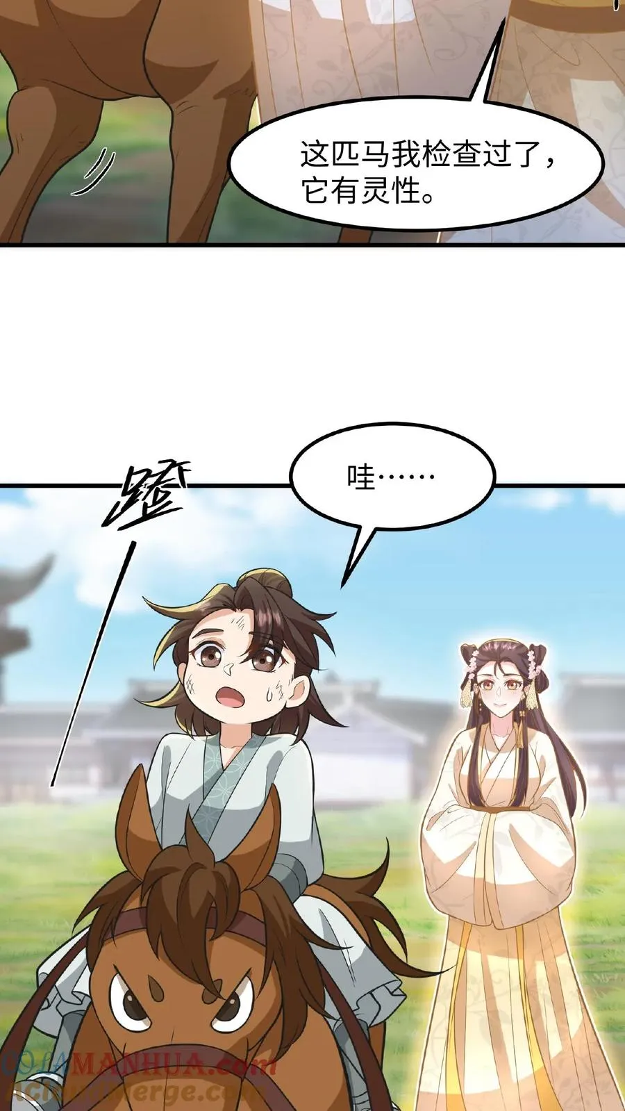 第121话 爱妃在盘龙殿睡得很香28
