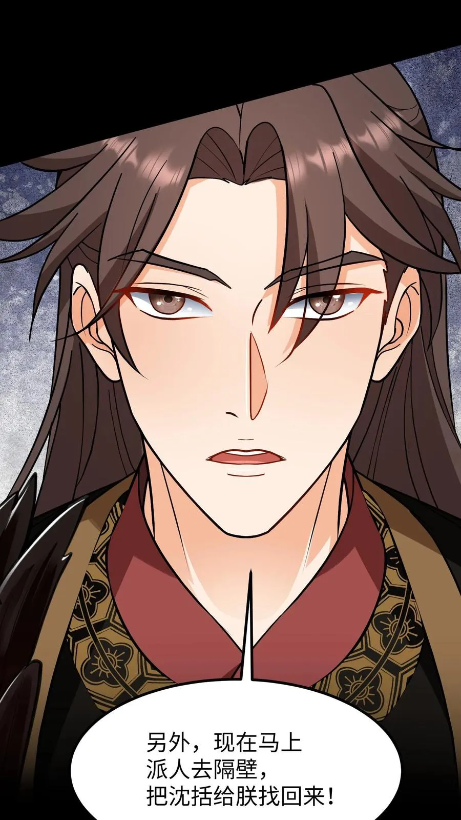 第190话 皇上把命留下给臣妾道歉吧！19