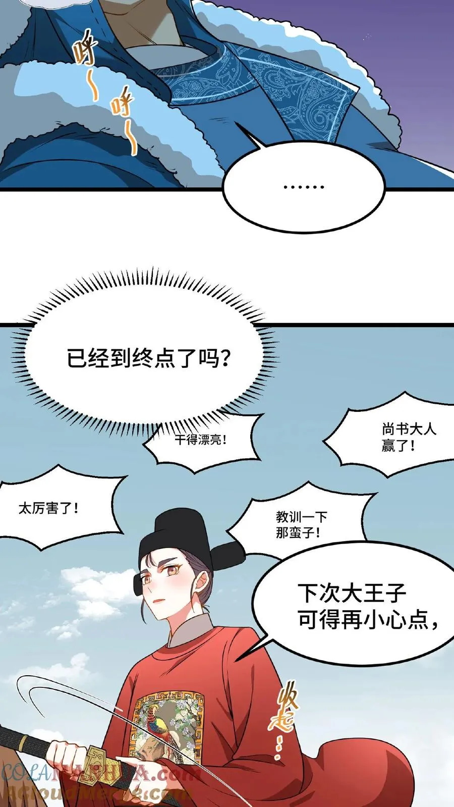 第79话 胜负已定！10